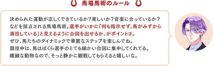 大会情報更新「第39回全日本ジュニア馬場馬術大会2022」掲載