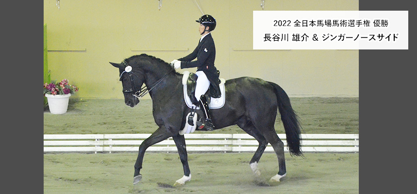 2021 ヤングライダー選手権 優勝　中島 双汰 / ダイワシュガー　中島トニアシュタール