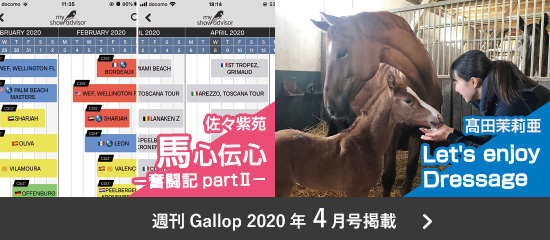 2020年4月掲載